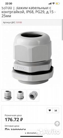 Зажим кабельный DKC