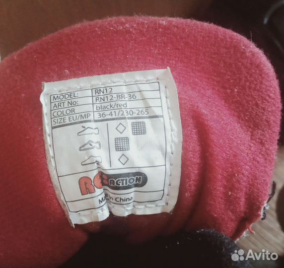 Роликовые коньки