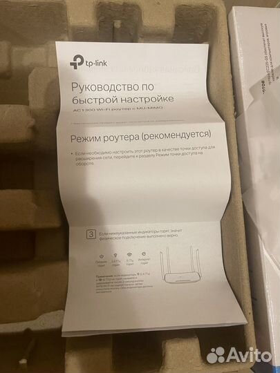 Wifi роутер tp link