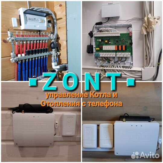 Автоматика Zont. Монтаж отопления