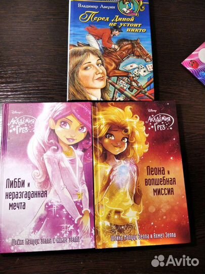 Книги для девочки