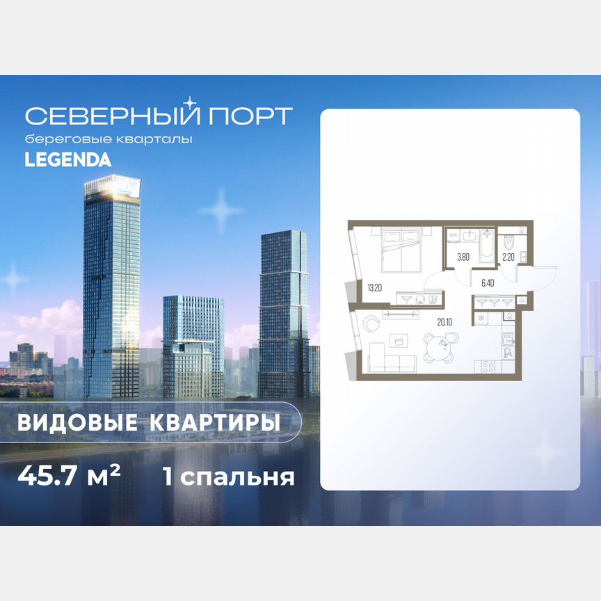 1-к. квартира, 45,7 м², 35/58 эт.