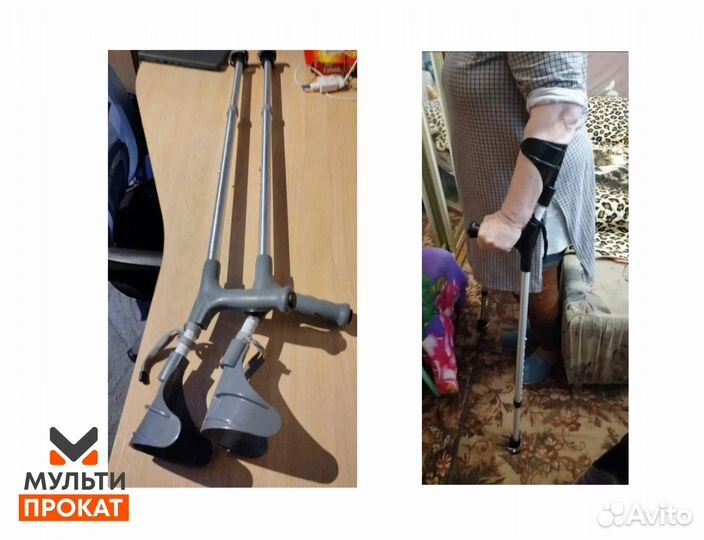 Костыли локтевые с регулировкой по росту (прокат)