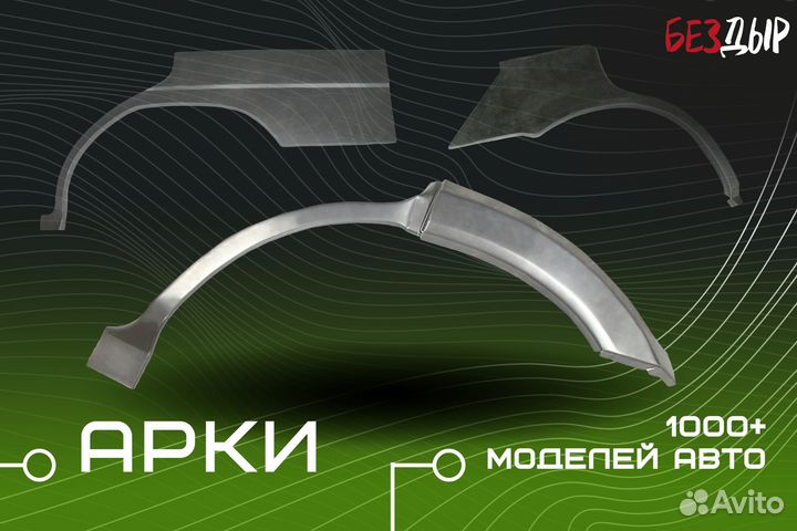 Кузовная арка Mitsubishi Pajero 2 рестаилинг левая