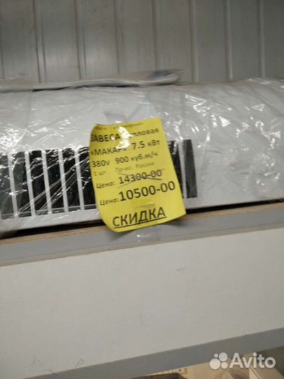 Тепловая завеса 