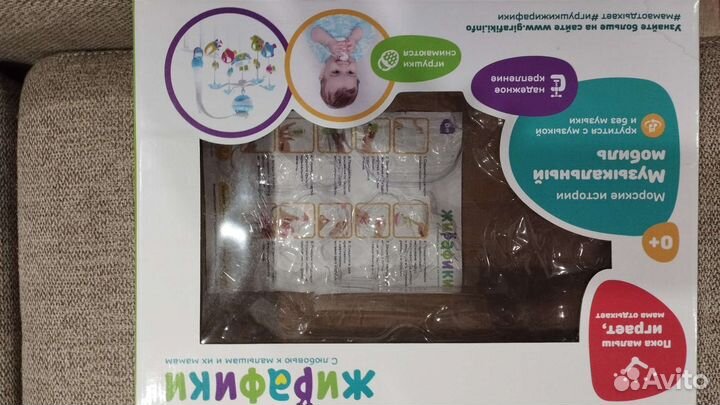 Детский мобиль в кроватку