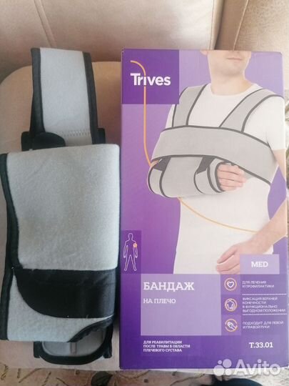 Бандаж на плечевой сустав