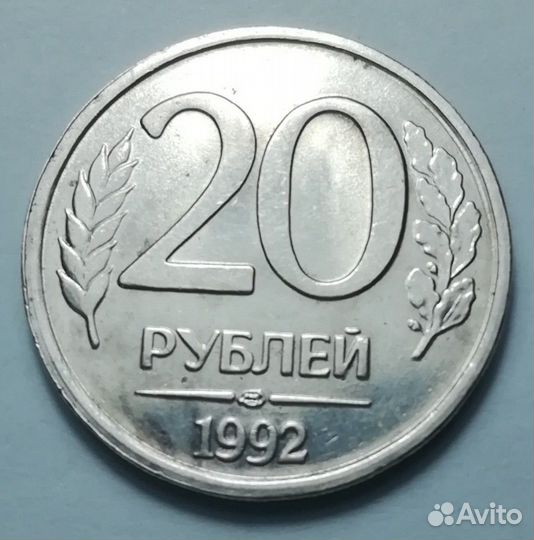 Монета коллекционная с (браком)