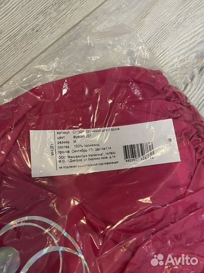 Чехол на обруч, новый