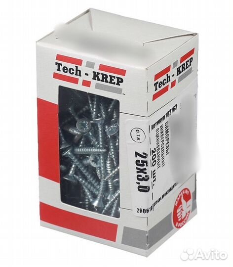 Саморезы универсальные 25x3,0 мм оцинкованные (200