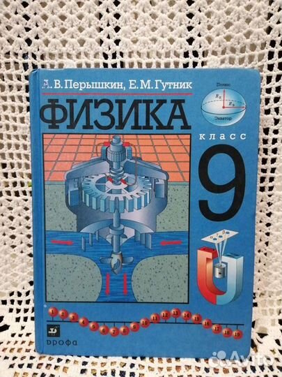 Учебник Физики, 7,9, 10,11 классы