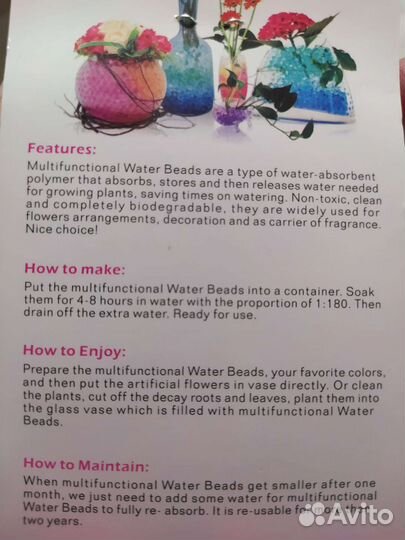 Гидрогель шарики для растений