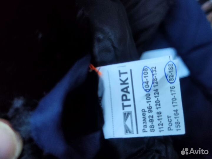 Костюм рабочий зимний фуфайка спецодежда