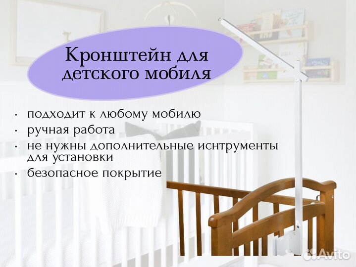 Держатель для мобиля деревянный