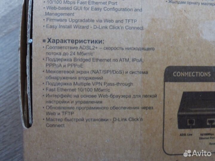 Adsl2+ Ethernet router D-Link DSL-2500U