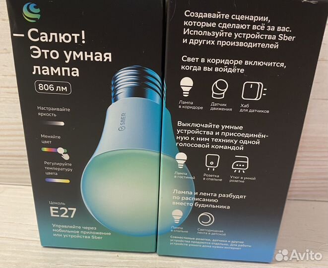 Умная лампочка сбер