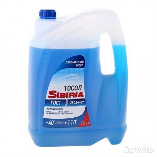 Тосол Sibiria ож-40 10кг