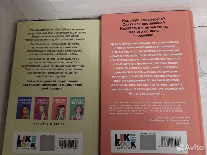 Книги аси лавринович