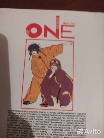ONE манга 1 том