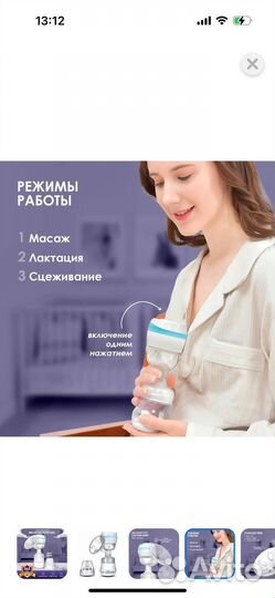 Молокоотсос электрический беспроводной