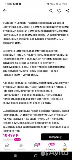 Духи, женский парфюм Burberry London