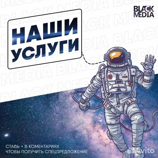 Продвижение вашего дела в соц. сетях