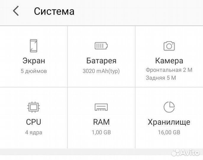 Смартфон рабочий