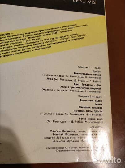 Виниловые пластинки