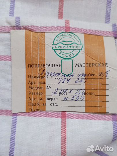 Постельное белье новое СССР