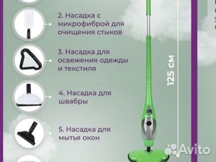 Паровая швабра
