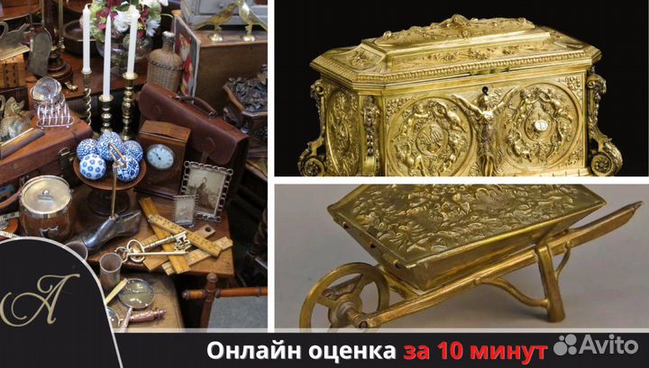 Скупка антикварных вещей,антиквариата Уфа