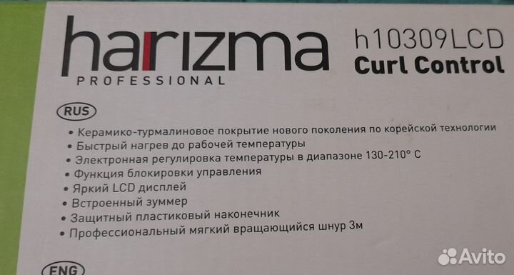 Плойка профессиональная для волос Harizma
