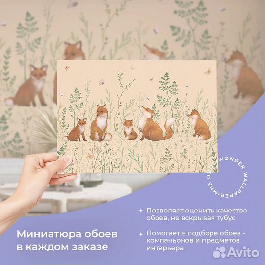 Детские фотообои 