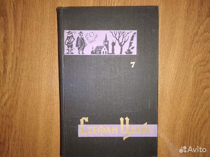 Собрание сочинений