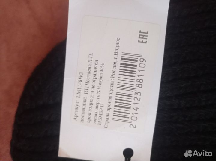 Шапка женская вязаная черная