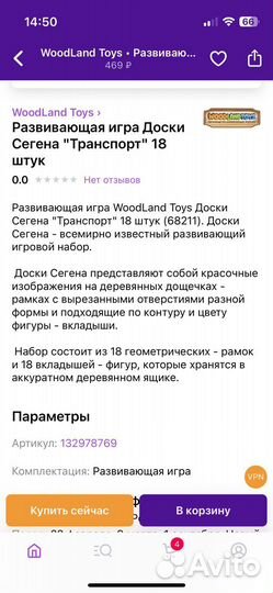 Развивающие игрушки - досочки Сегена