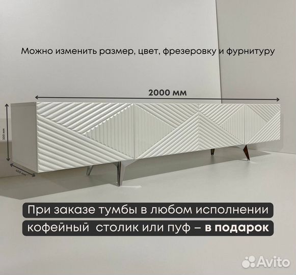 Тумба тв Bravo с доставкой / в наличии / 200х40х30