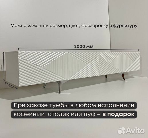 Тумба тв Bravo с доставкой / в наличии / 200х40х30