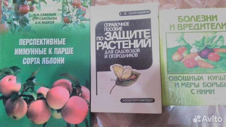 Книги по садоводству и огородничеству