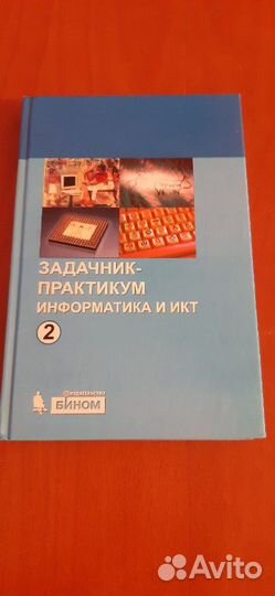 Учебное пособие для 8,9,10 и 11 классов