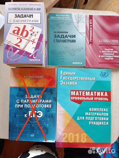 Учебники математика ЕГЭ