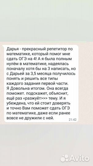 Репетитор по математике онлайн