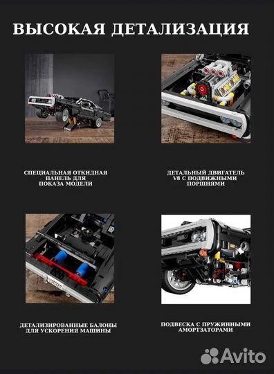 Lego technic Dodge Charger