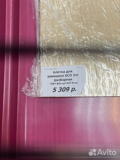 Клетка для шиншилл/грызунов 2 этажа