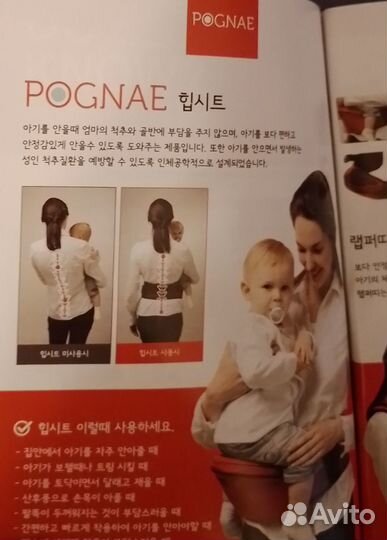 Эргорюкзак хипсит Pognae