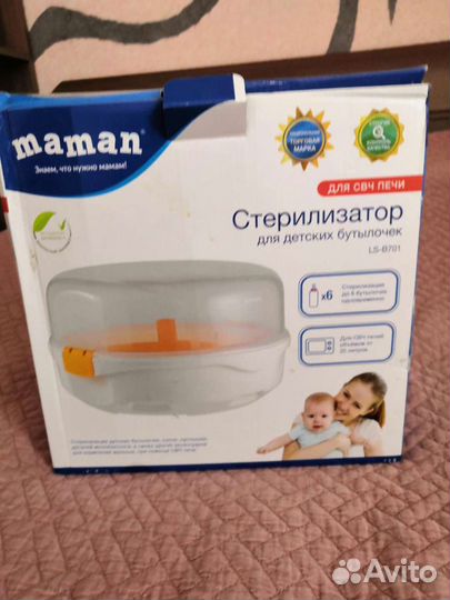 Стерилизатор для бутылочек