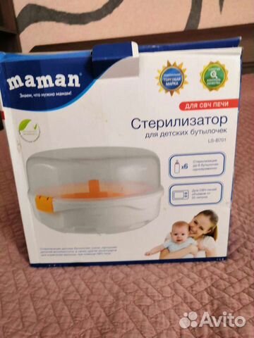 Стерилизатор для бутылочек