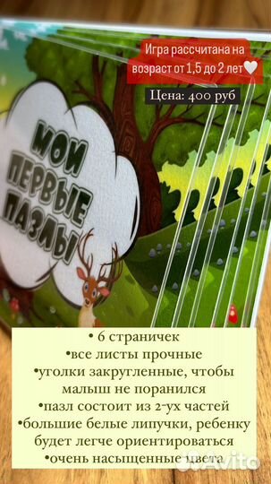 Игра на липучках