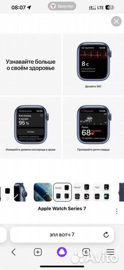 Часы apple watch 7 41 mm новые