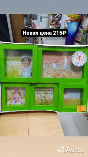 Рамки для фото